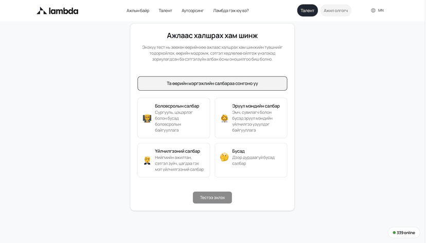 Ажлаас халшрах хам шинж танд байна уу?