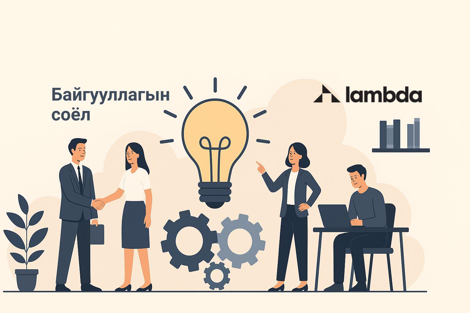 Ажил сонгохдоо байгууллагын соёлыг чухалчлах нь