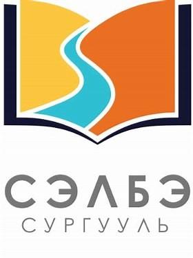 Сэлбэ сургууль цэцэрлэгийн цогцолбор ХХК