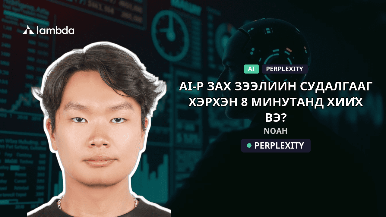 AI-р зах зээлийн судалгааг хэрхэн 8 минутанд хийх вэ_ - Жижиг кофе шофын жишээн дээр үндэслэв.