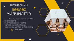 outsourcing