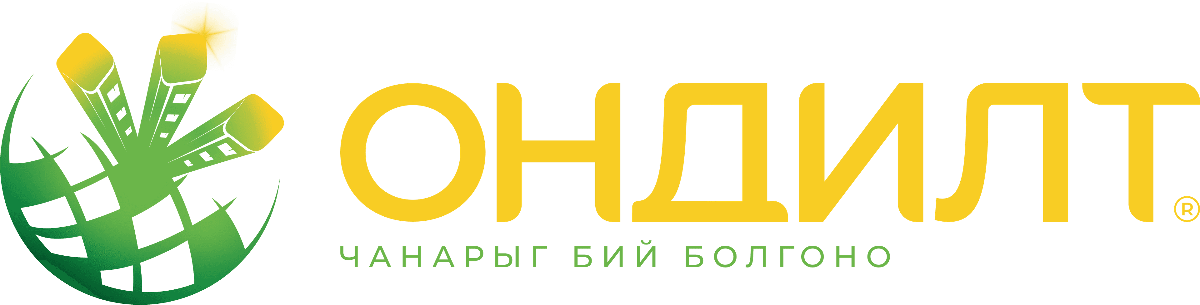 Ондилт ХХК