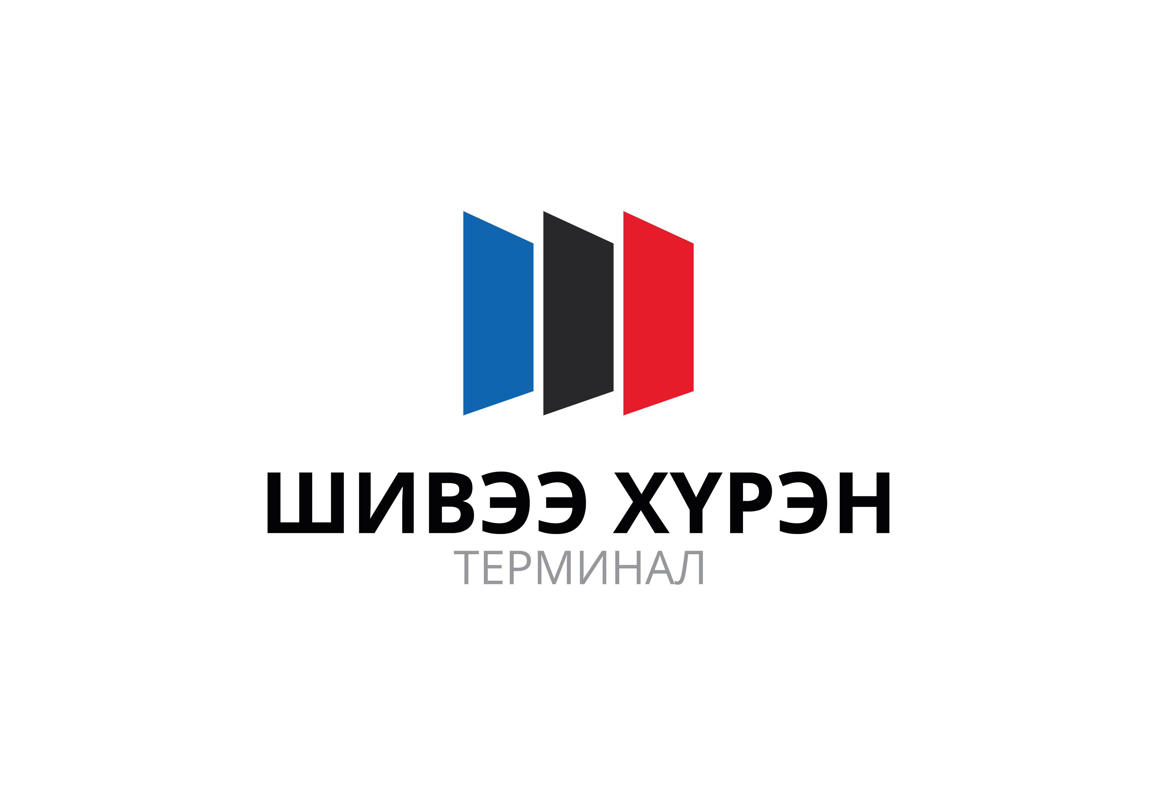 Шивээхүрэн терминал ХХК