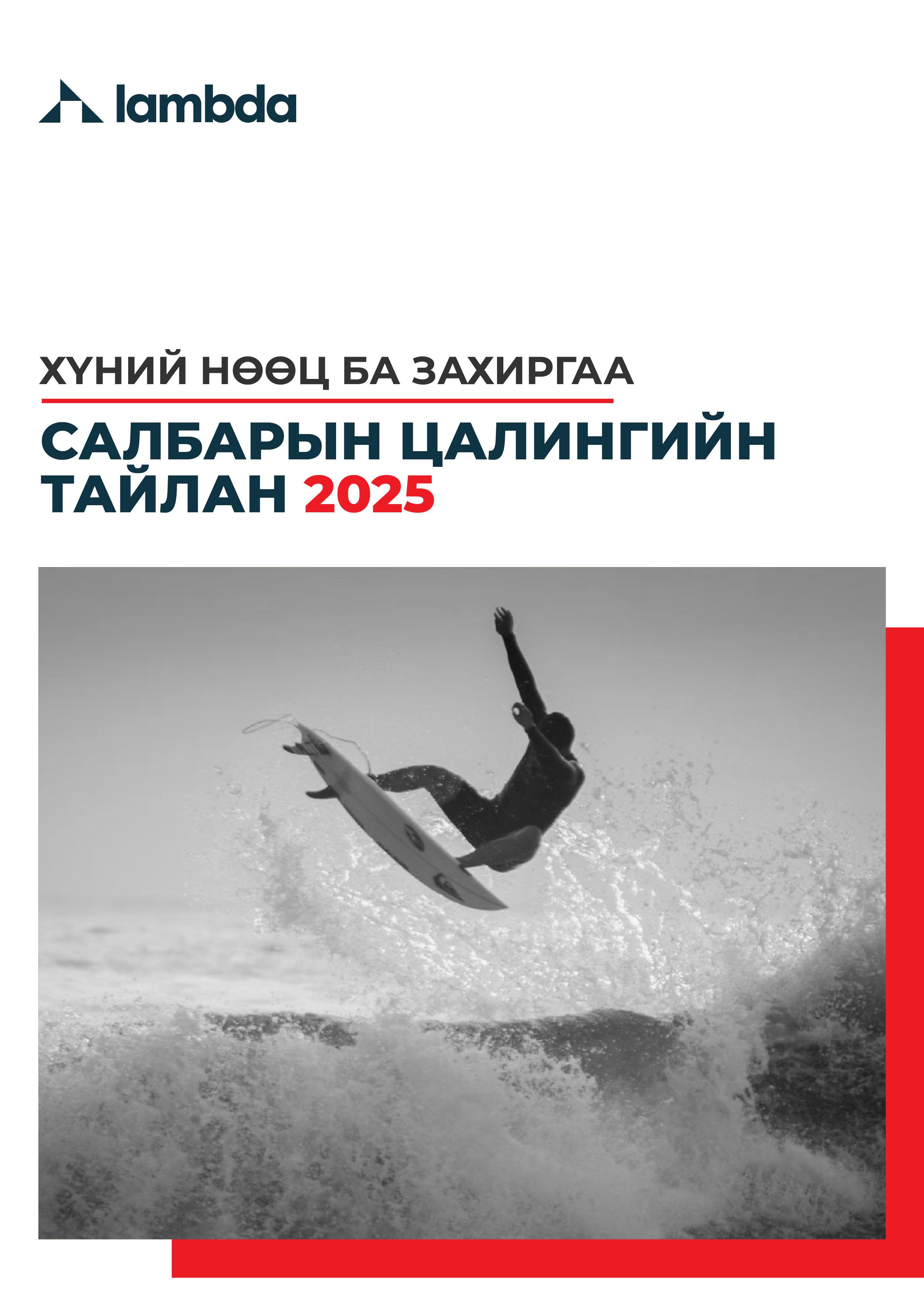 ХҮНИЙ НӨӨЦ БА АДМИН